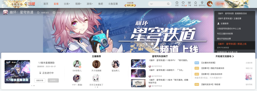 连续三季度盈利,广告及其他收入翻倍,斗鱼找到增收“新筹码”?