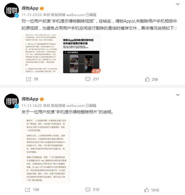 得物,是真的有“毒”
