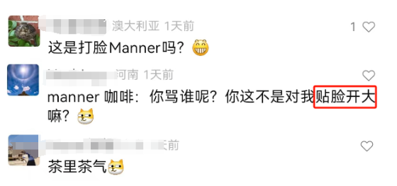 茶颜悦色推出&ldquo;委屈安慰金&rdquo;竟被嘲？网友：茶里茶气！