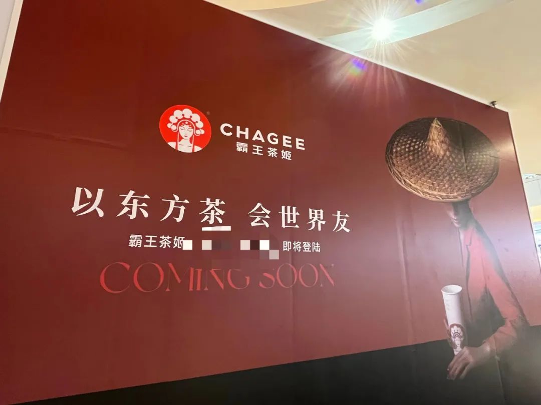 霸王茶姬一去长沙,网友的对骂就停不下来了