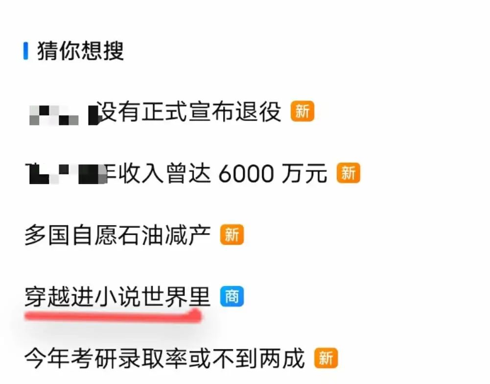 独家|知乎抖音讲起“新故事”,网文市场格局生变?