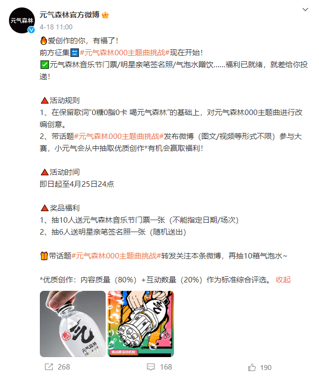 满屏拉胯特效,元气森林和蔡国庆咋想的?