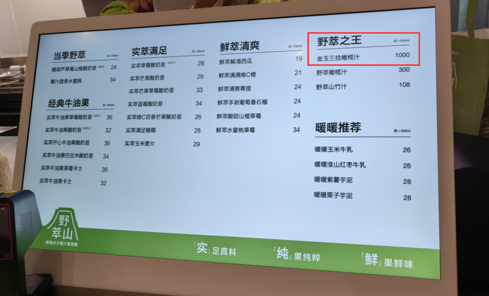 “中药奶茶”突然火了!真调理还是炒作?