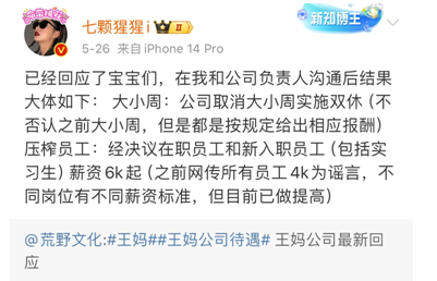 从王妈塌房,看做内容的和做公关的区别