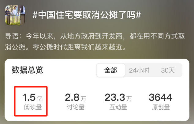 取消公摊,到底对购房者有什么实质性改变?