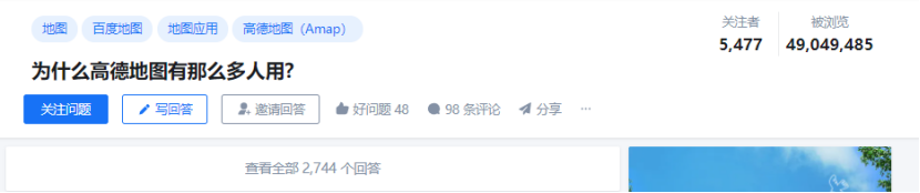 高德地图,拼命谋生