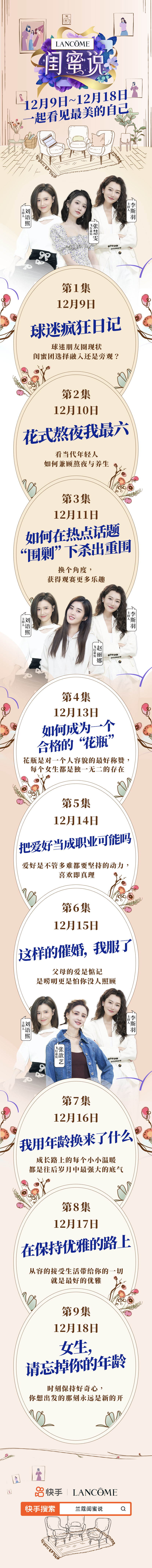 狂热的世界杯，品牌如何做好&ldquo;她&rdquo;营销？