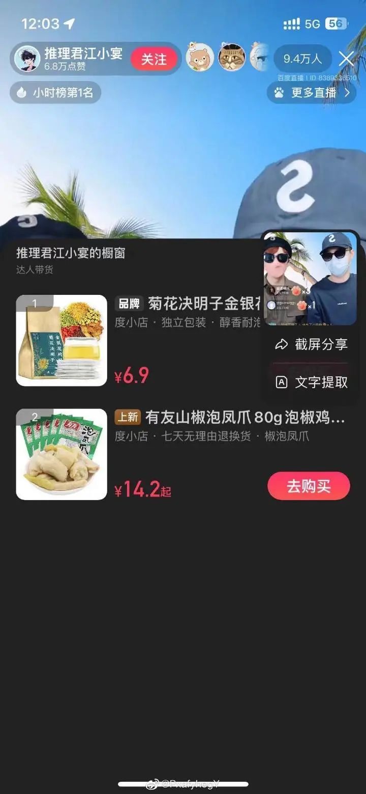 蔡徐坤再添大瓜!Prada评论区笑出鸡叫声