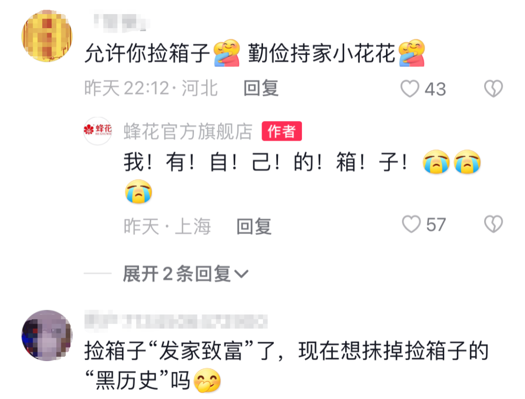 吃李某琦的瓜，还得看蜂花