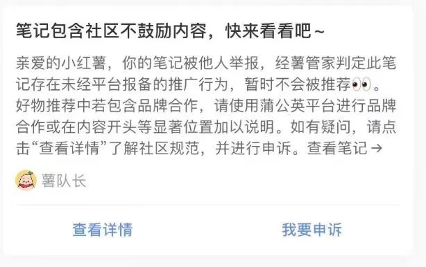 小红书流量再收紧？还有红利吗？
