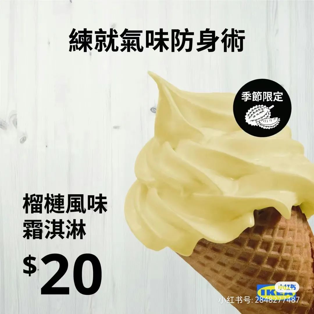 宜家文案,可可爱爱