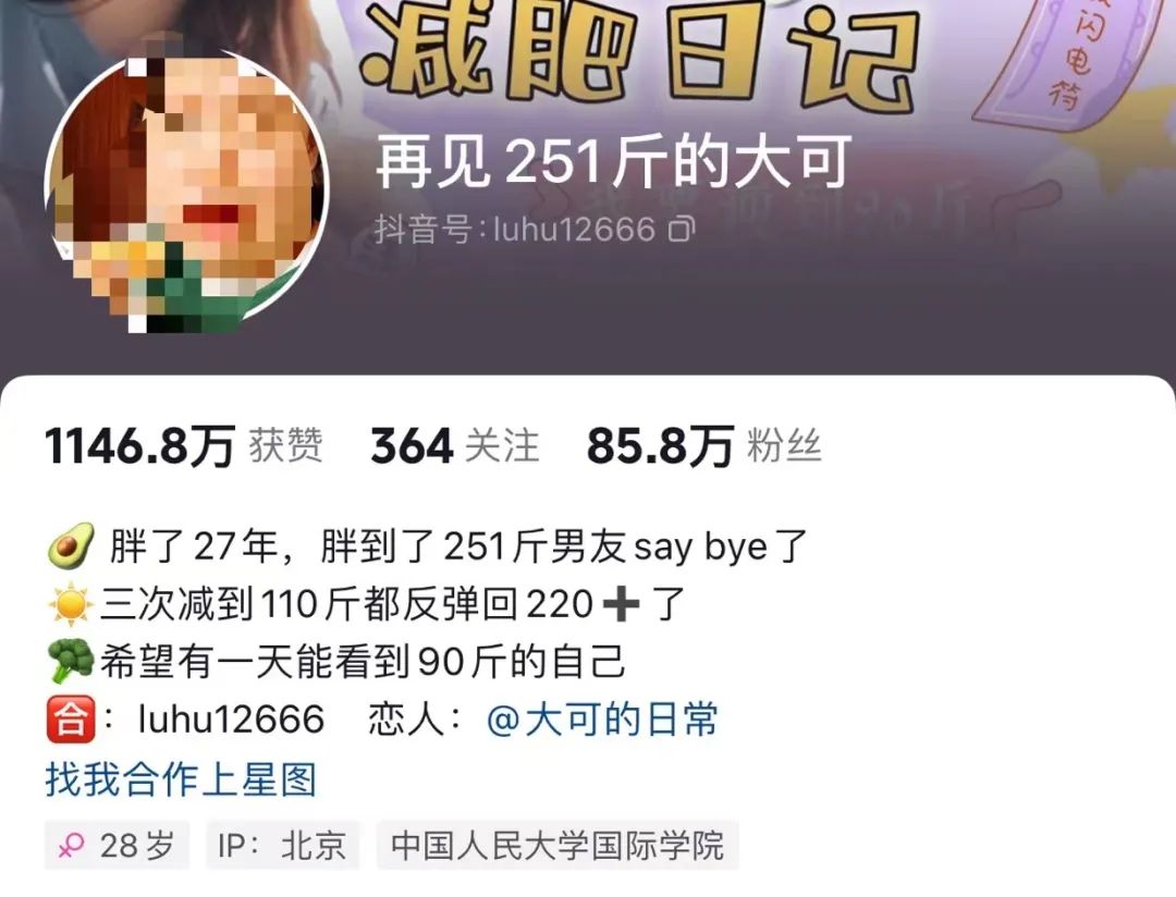 困在暴食流量里的“电子小猪”:连吃102个馒头涨粉百万,假吃掉粉20万