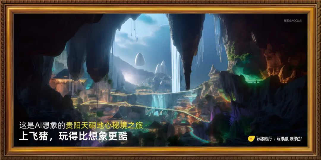 国内首个AIGC创意线下广告出街,广告人的未来在哪里?