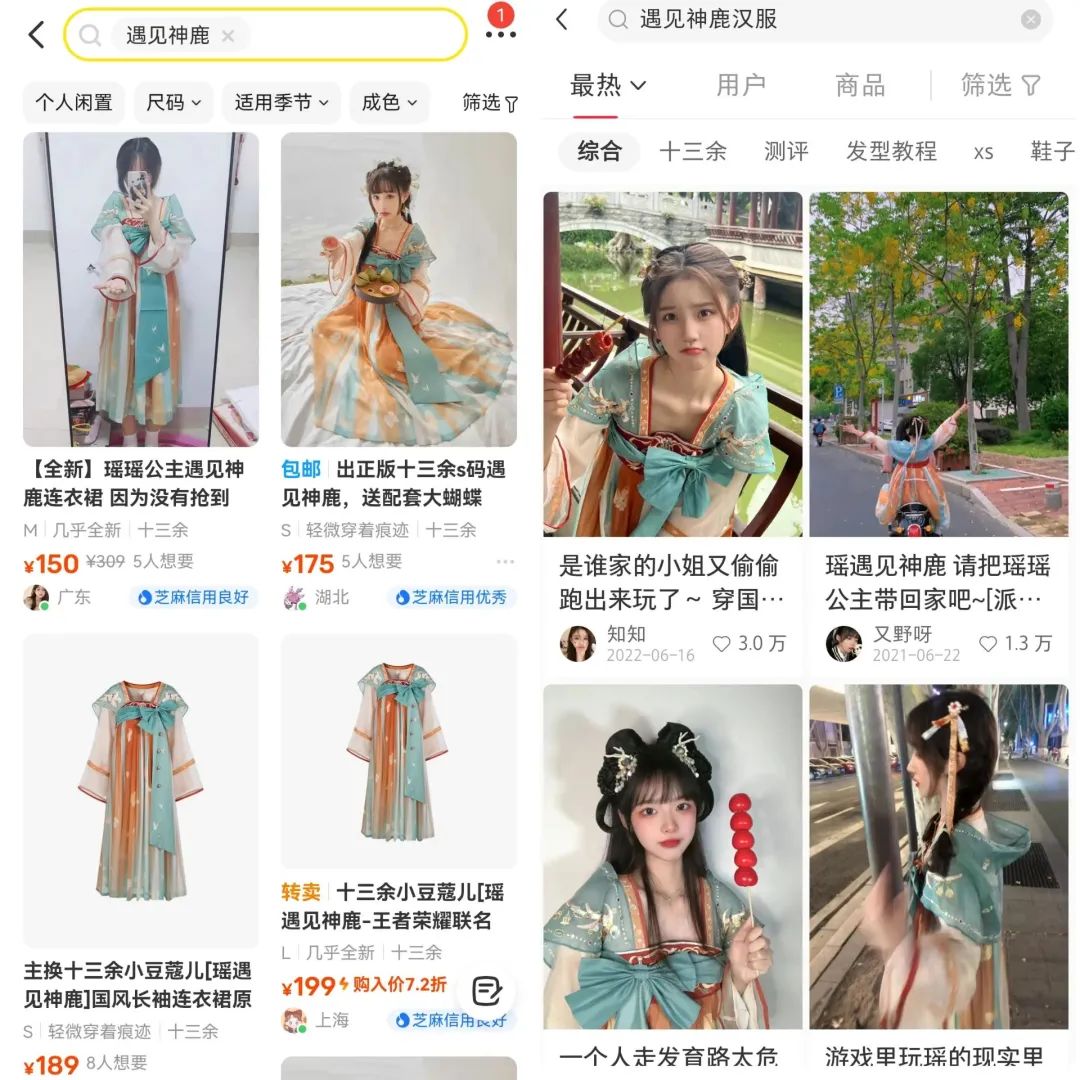 1680一条,王者荣耀卖起真人“皮肤”
