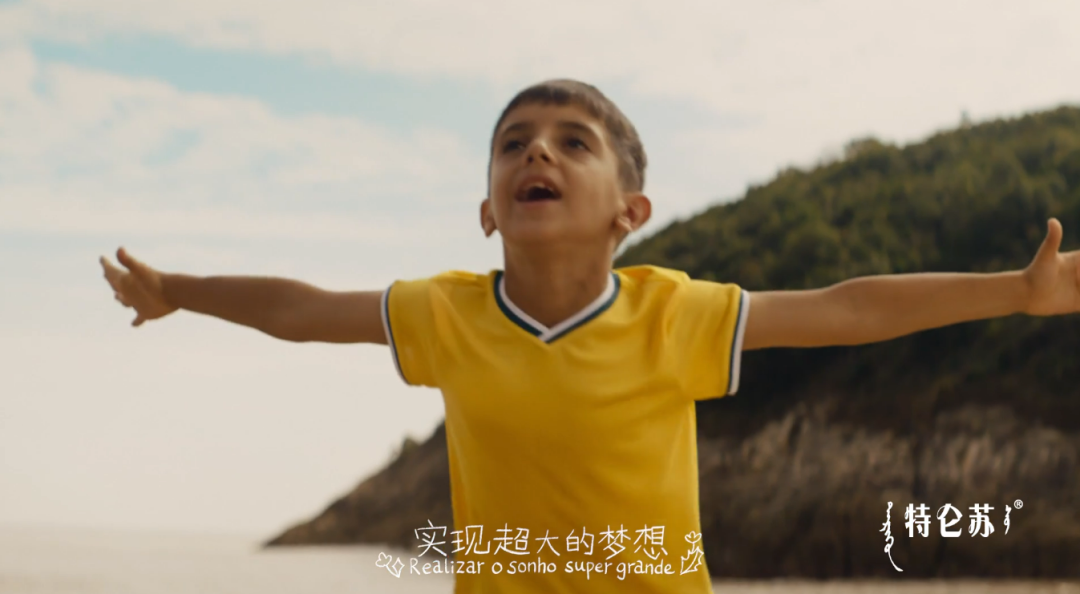 这个世界杯,被特仑苏“种草”了
