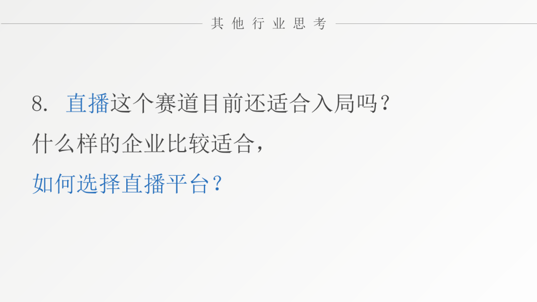 对话张亮：运营人如何面对极速变化的时代？