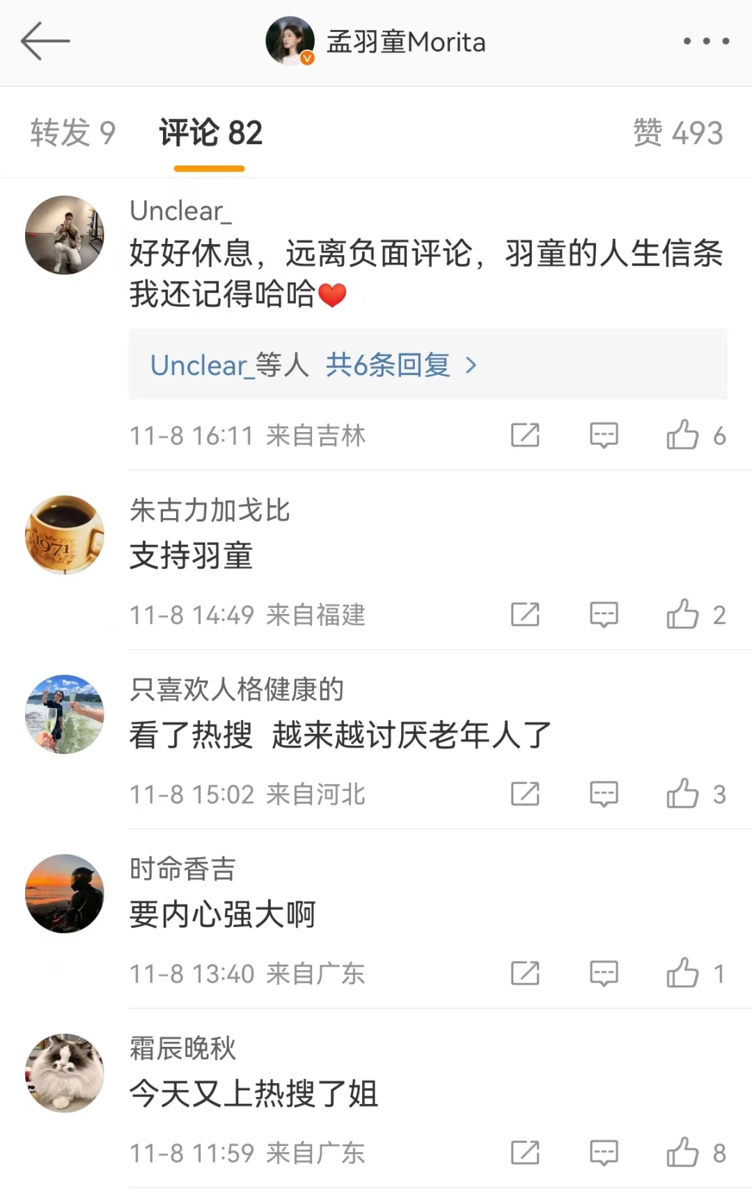 孟羽童,到底该不该“回应”董明珠呢?