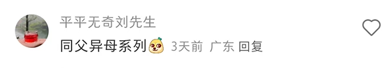 蜜雪冰城“私生子”曝光!网友:雪王塌房了