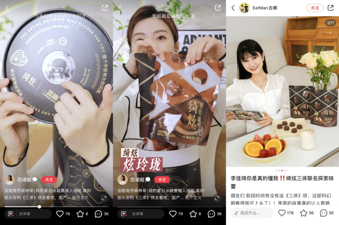 联合三体IP搞事情,绮炫借高维文明打出高端爆品