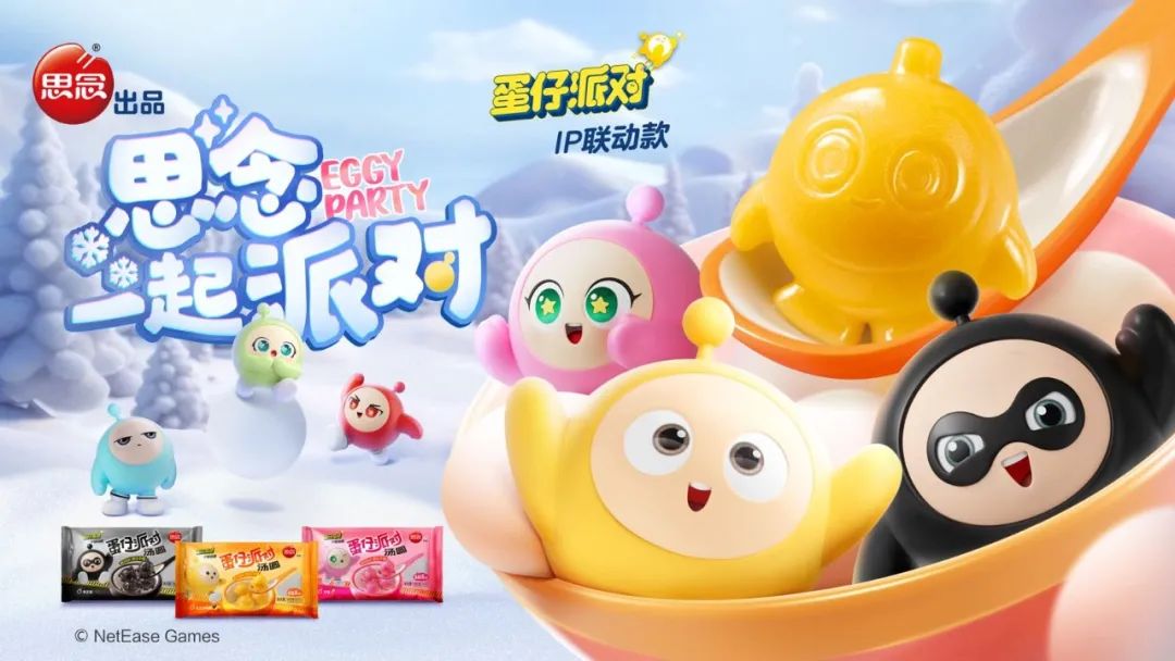 思念食品以爆品策略,在抖音超品日打造全民“派对”