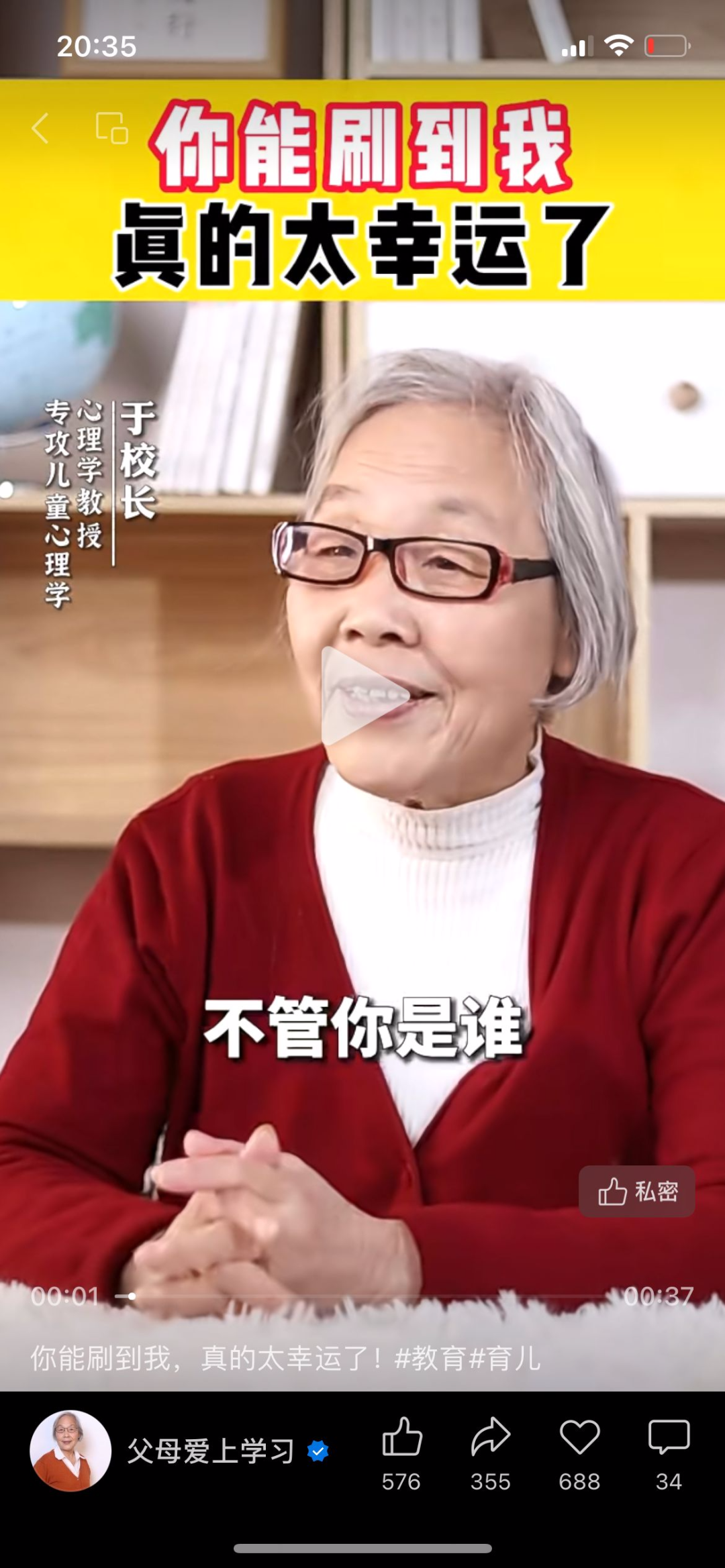 视频号知识IP爆款内容拆解第2期