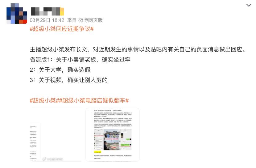 秀才被封,但还有千万个“秀才”
