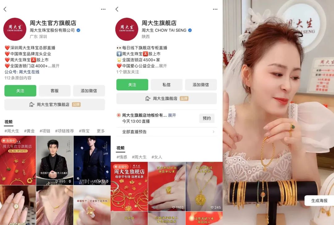 迈过分水岭，入局视频号到了最佳时刻