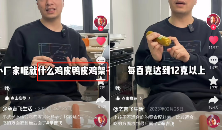 淀粉肠风波反转!全网最会“造假”博主突然翻红