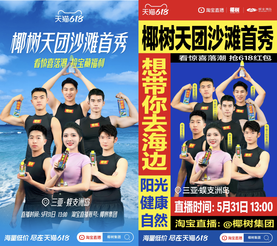 天猫618将广告打到海里,惊喜落潮后见