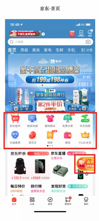 裂变增长的三大要点