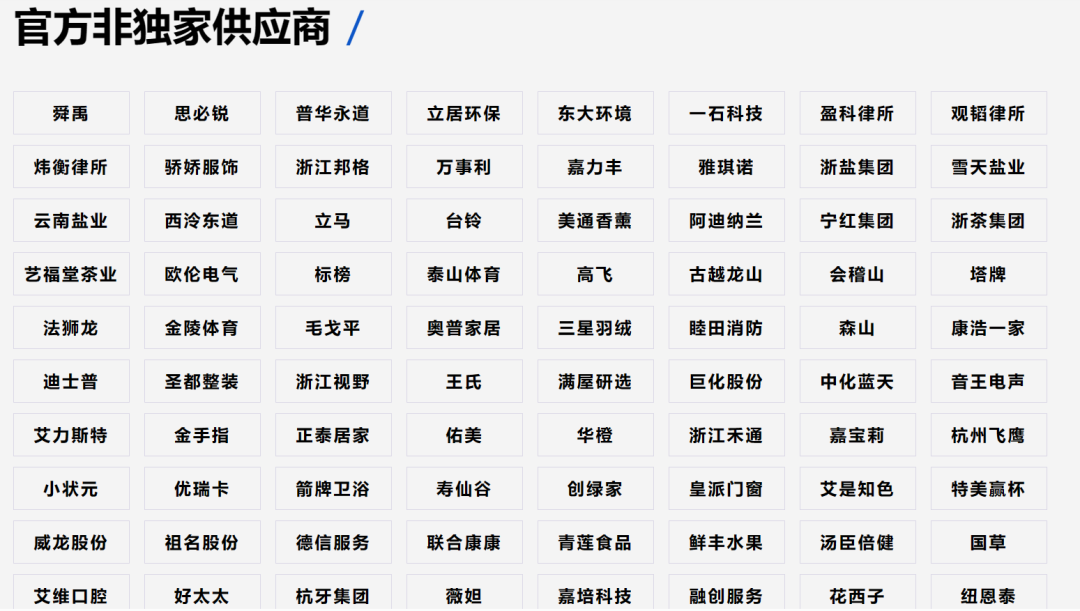 杭州亚运会七大营销&ldquo;真&rdquo;言盘点来了