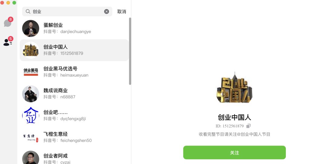 （附下载地址）抖音聊天上线，机会和问题都不少