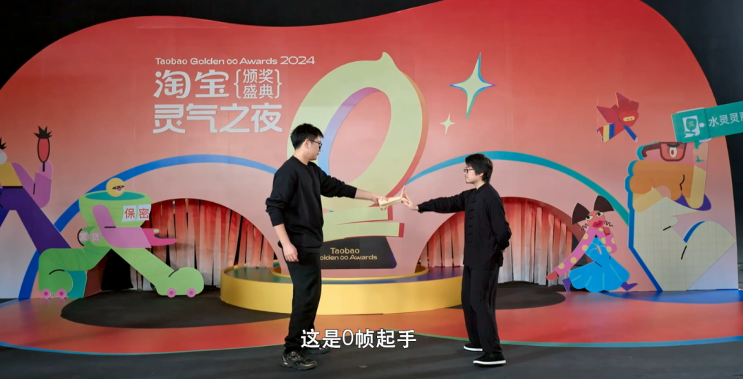 淘宝灵气之夜,0帧起手的发疯说来就来