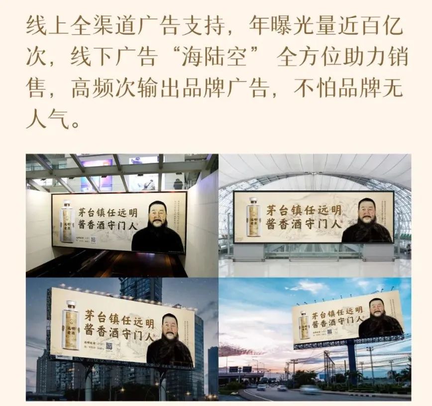 从无名之辈到抖音第3:“远明酱酒”如何完成品牌的快速打造?
