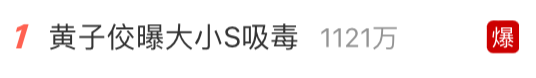 大S被爆吸D，张兰直播又整活，千万人围观却卖不动了？
