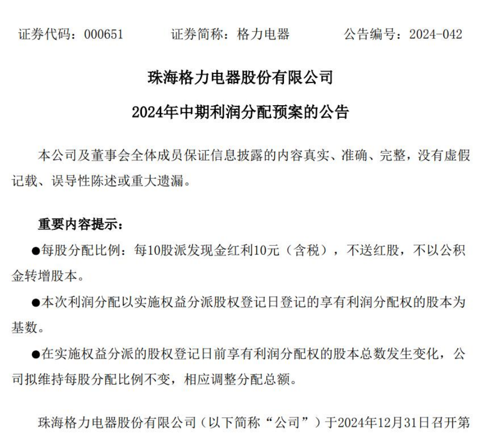 71岁的董明珠或再干3年!“董明珠健康家”上线