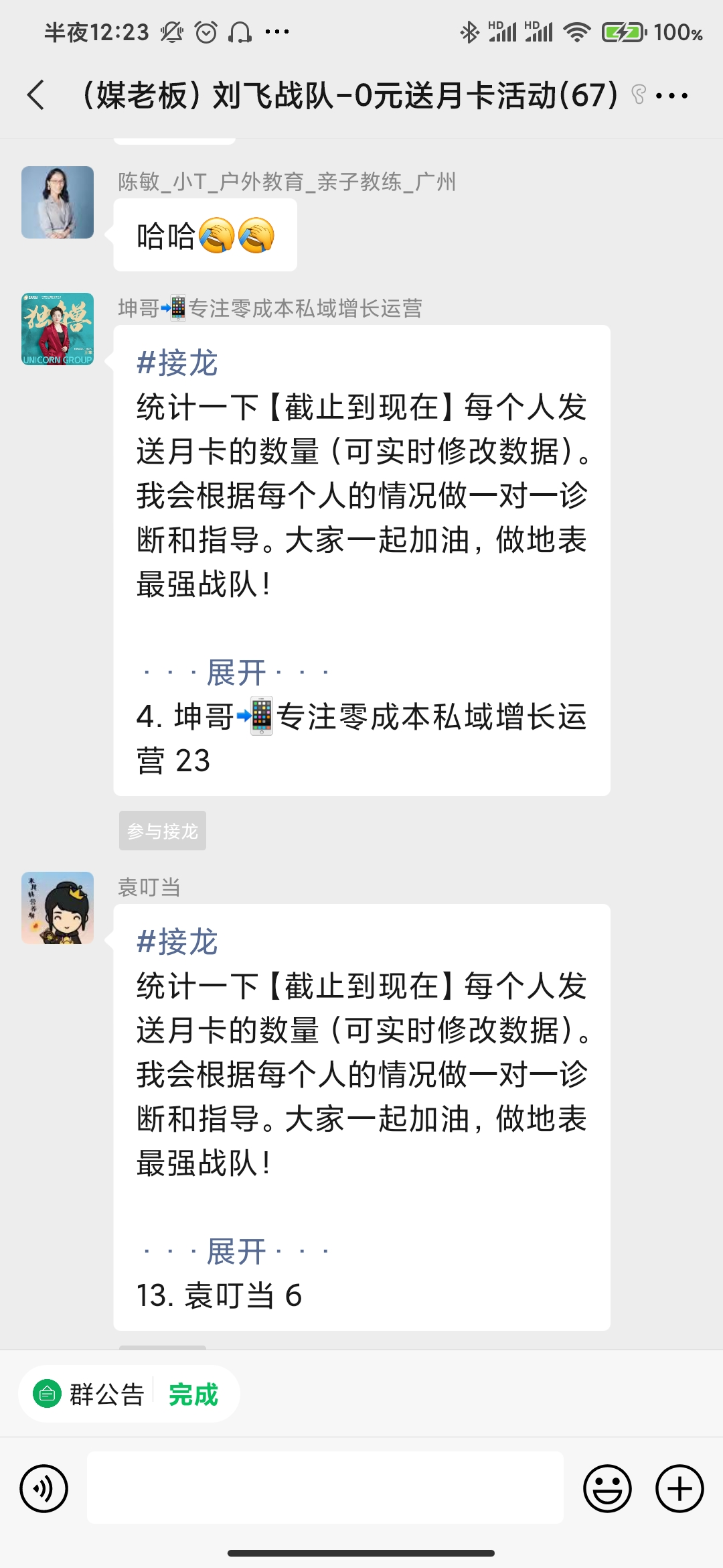 深度复盘:媒老板会员拉新活动,7天裂变10000+人 深度复盘:媒老板会员拉新活动,7天裂变10000+人