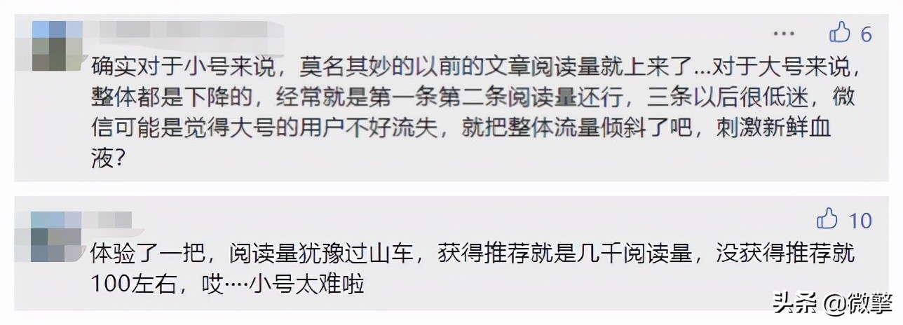 微信订阅号再改版!消息被折叠,又来随机推荐?