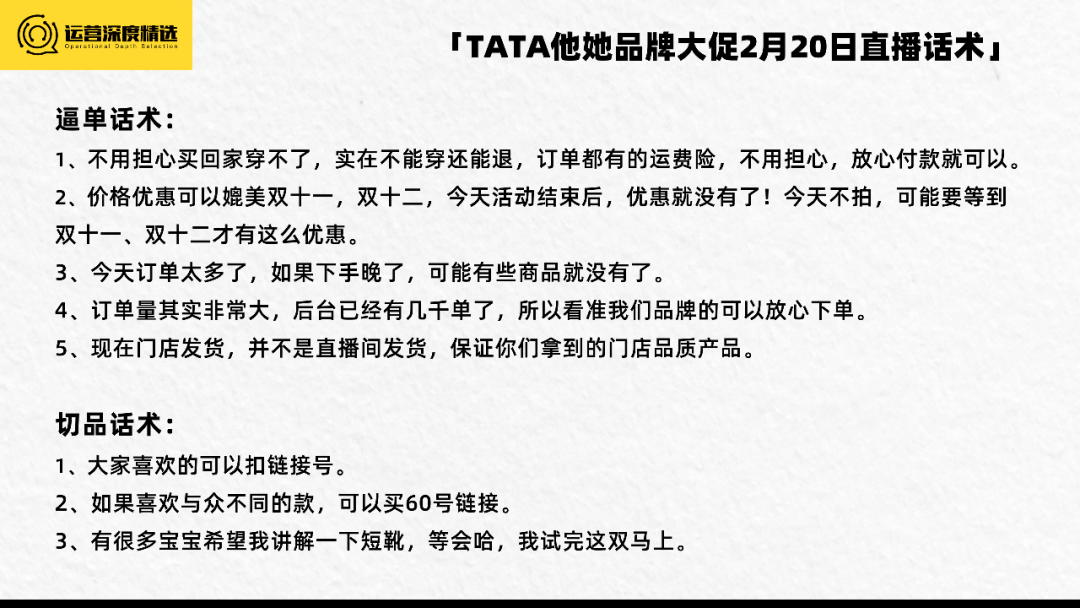 半年GMV数千万,百丽重注视频号直播背后的逻辑丨专题研究
