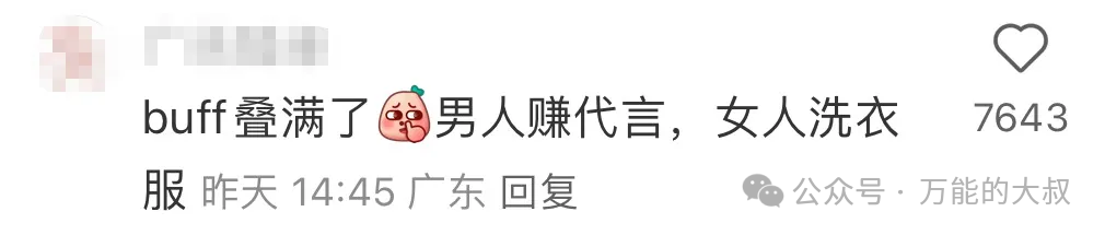 母亲节翻车×3,“男月亮”听劝+宠粉为何失效?
