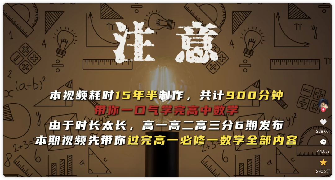 450分钟超长视频成现象级爆款，抖音&ldquo;越来越长&rdquo;了