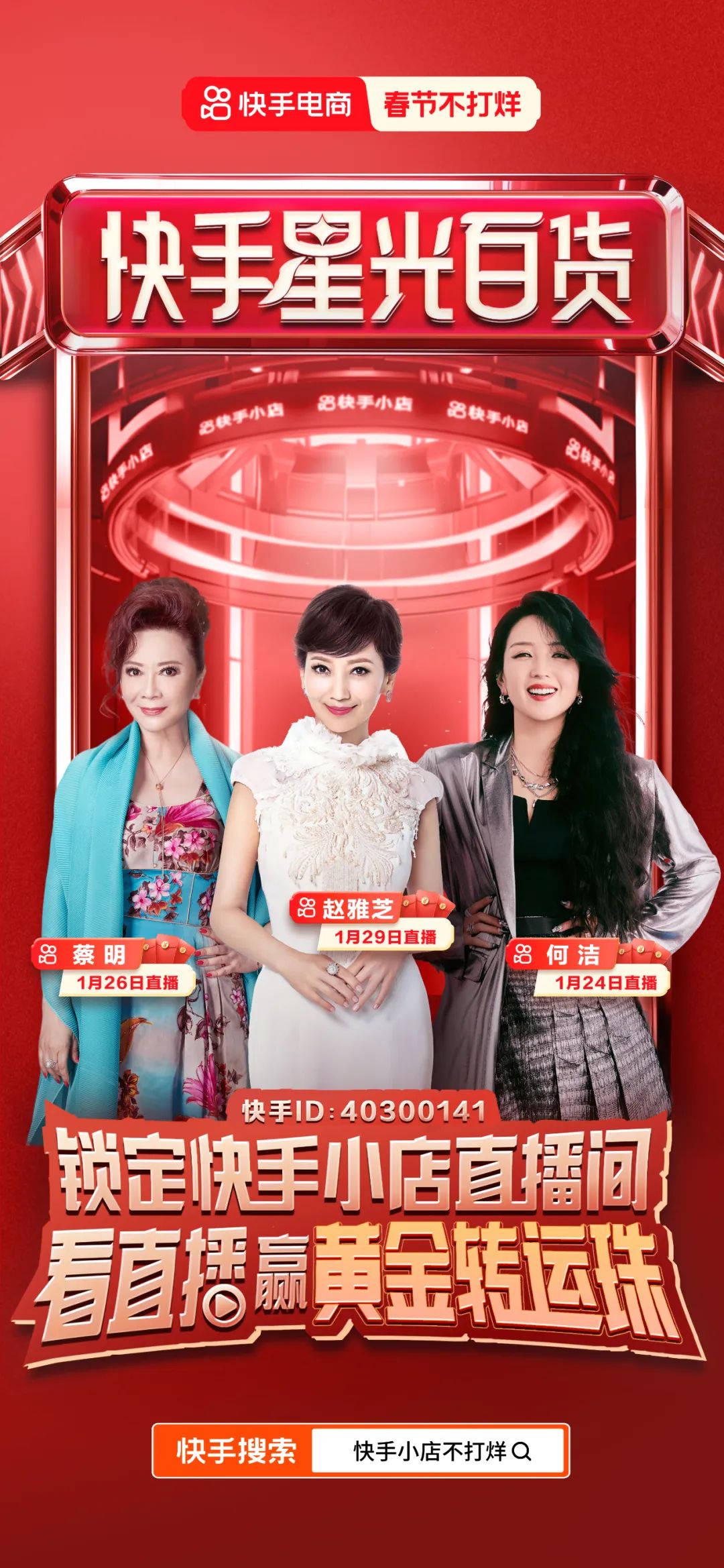 重塑卖货逻辑,快手电商是怎么打动用户的?
