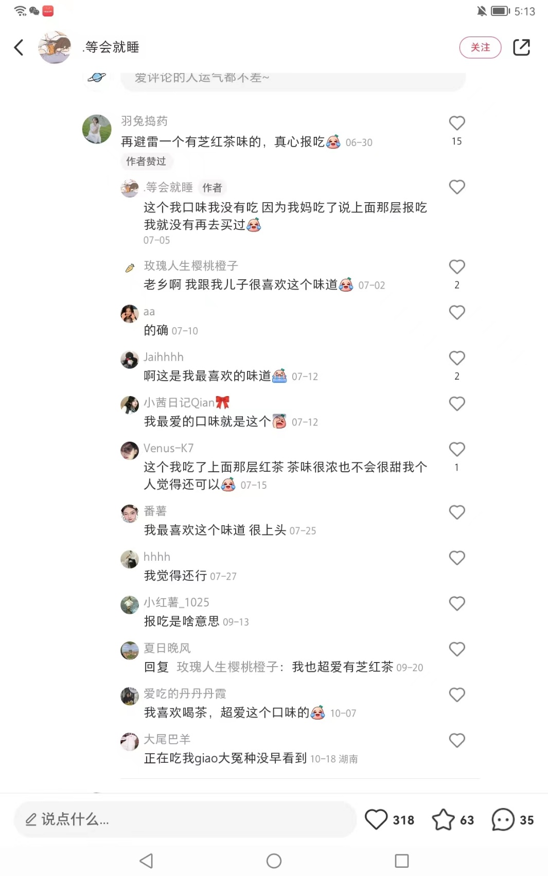 再夺天猫京东双十一销冠:“钟薛高”如何用产品力打造品牌力?