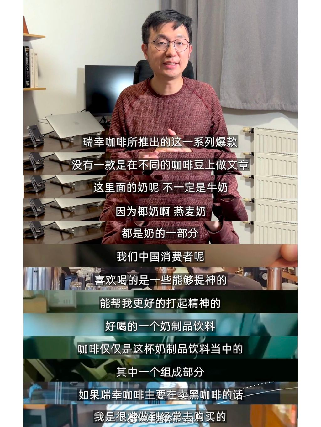 从瑞幸和茅台的联名,聊一聊瑞幸的品运合一