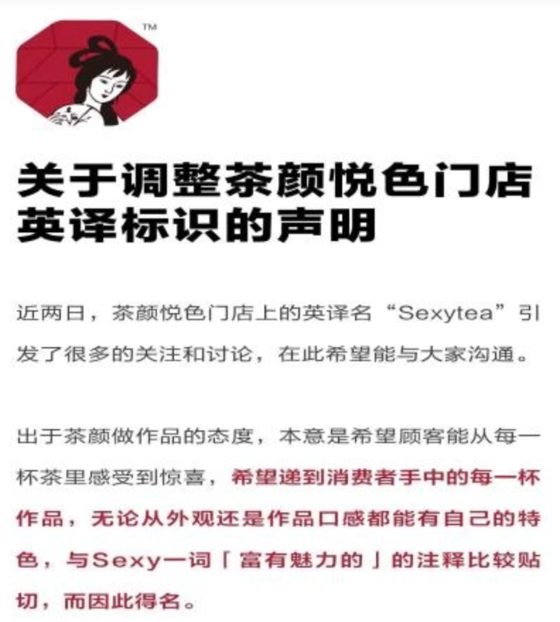 茶颜悦色&ldquo;徘徊&rdquo;上市背后：品牌魅力衰减，文化内核单薄