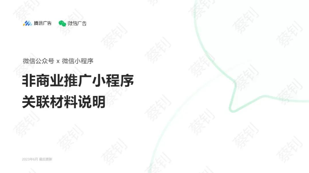 关于公众号广告互选平台的3点思考