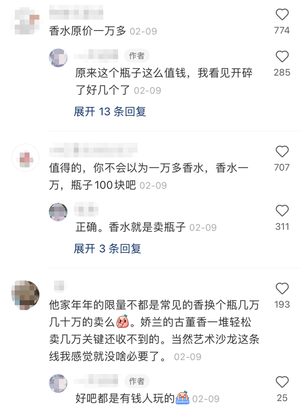娇兰空瓶卖1888网络爆火,对品牌有哪些启示?