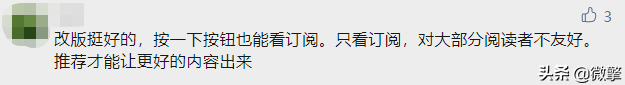 微信订阅号再改版!消息被折叠,又来随机推荐?