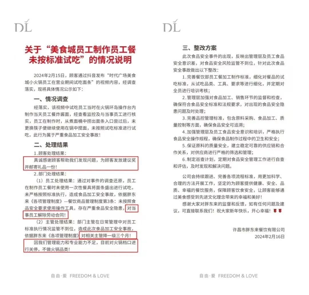 把超市开成景点,胖东来做对了什么?