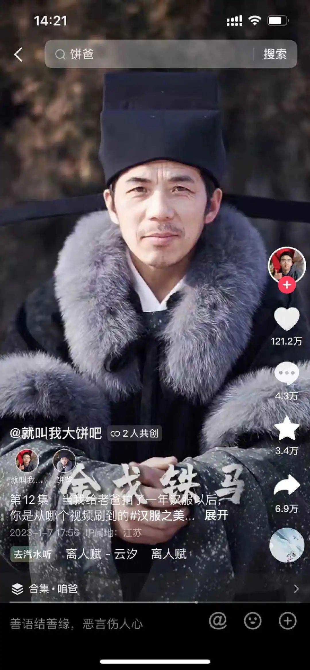 1个月抖音涨粉190万，&ldquo;啃老&rdquo;博主凭什么火遍全网？